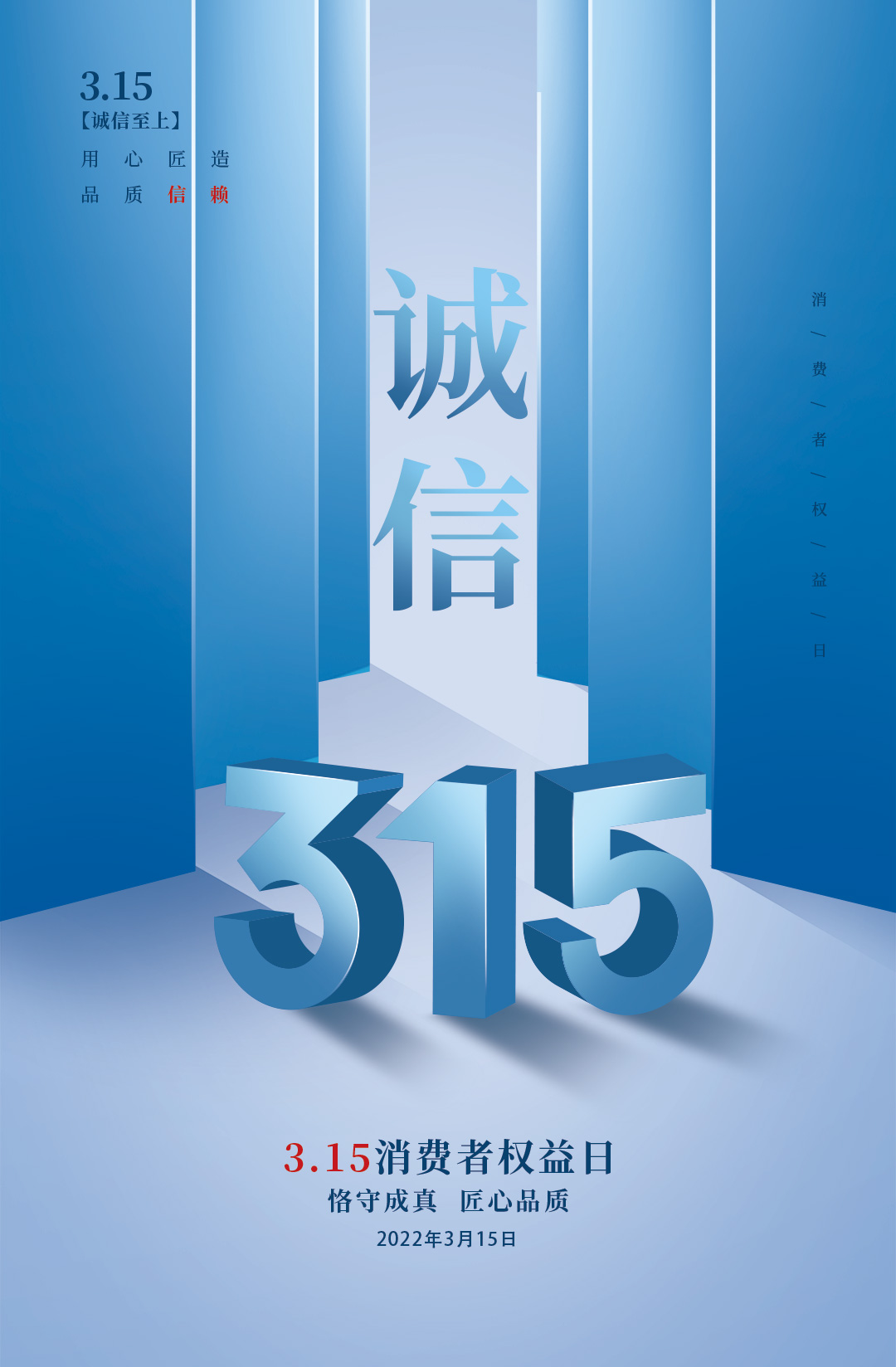 誠信315，格林生態(tài)以品質致敬！