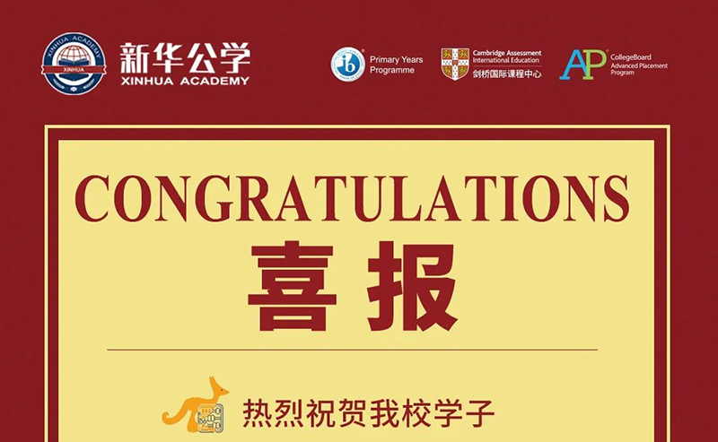 【袋鼠數學競賽】祝賀我校學子斬獲全球滿分成就獎！